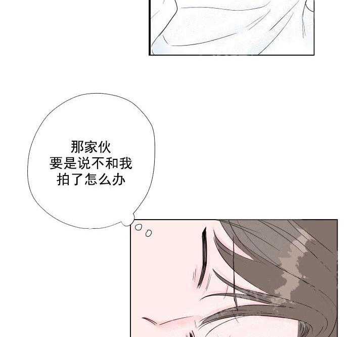 《爱情与激情》漫画最新章节第16话 才不是好人免费下拉式在线观看章节第【28】张图片