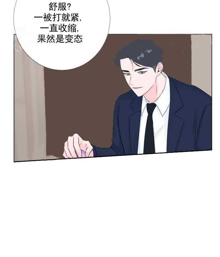 《爱情与激情》漫画最新章节第17话 惩罚免费下拉式在线观看章节第【2】张图片