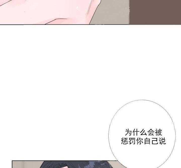 《爱情与激情》漫画最新章节第17话 惩罚免费下拉式在线观看章节第【37】张图片