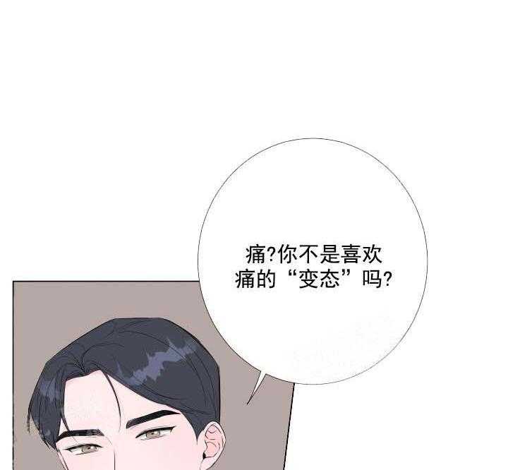 《爱情与激情》漫画最新章节第17话 惩罚免费下拉式在线观看章节第【29】张图片