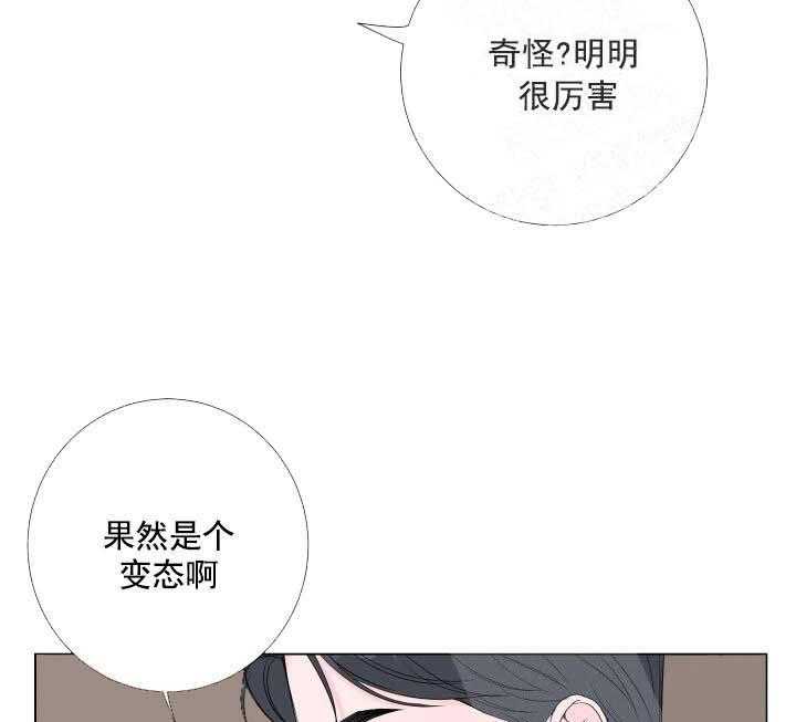 《爱情与激情》漫画最新章节第17话 惩罚免费下拉式在线观看章节第【19】张图片