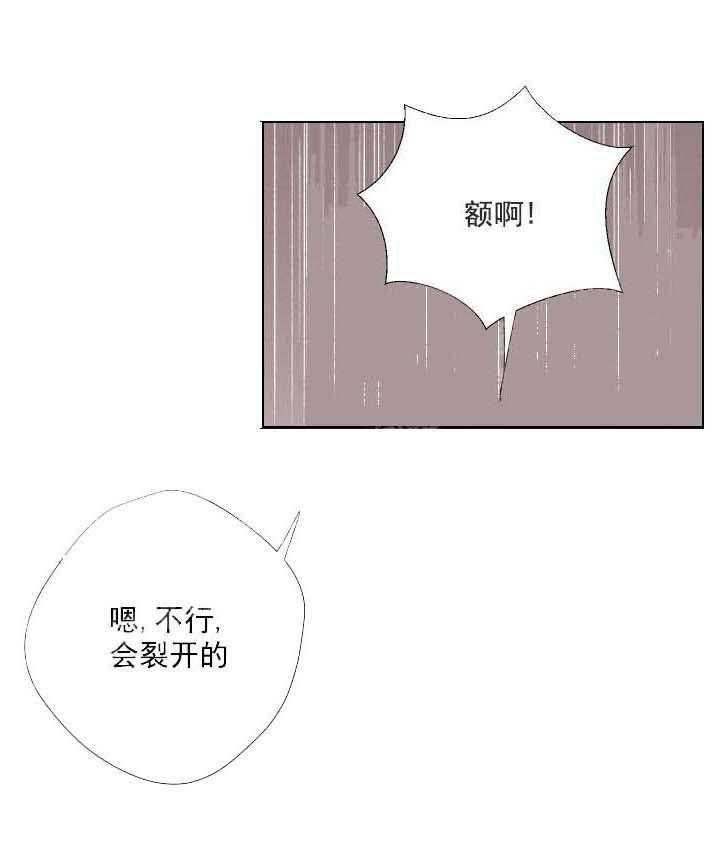 《爱情与激情》漫画最新章节第17话 惩罚免费下拉式在线观看章节第【23】张图片