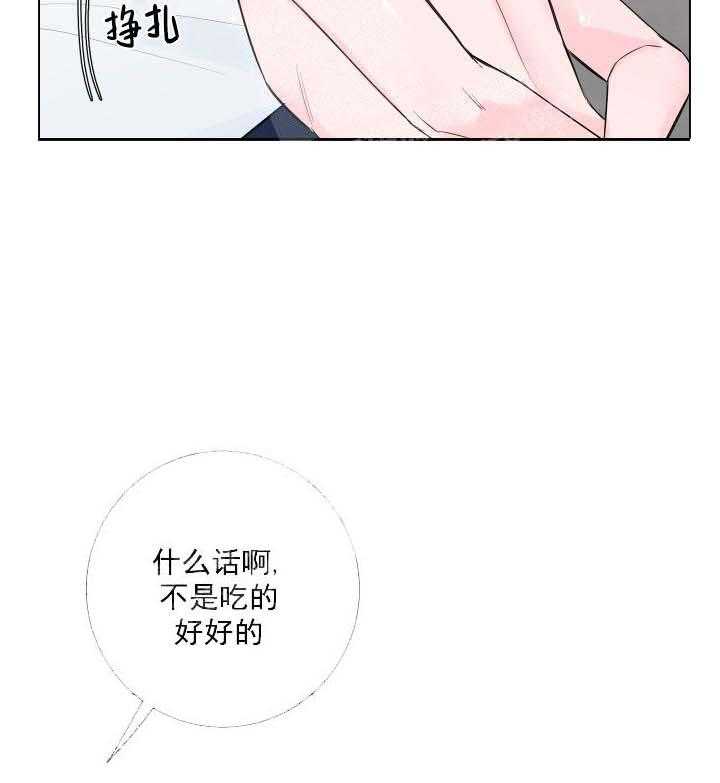 《爱情与激情》漫画最新章节第17话 惩罚免费下拉式在线观看章节第【24】张图片