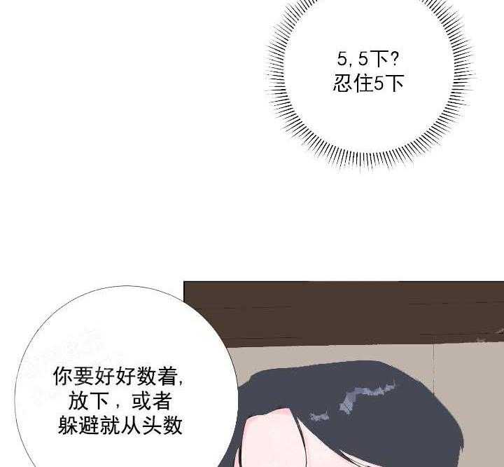 《爱情与激情》漫画最新章节第17话 惩罚免费下拉式在线观看章节第【15】张图片