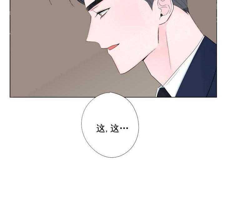 《爱情与激情》漫画最新章节第17话 惩罚免费下拉式在线观看章节第【18】张图片