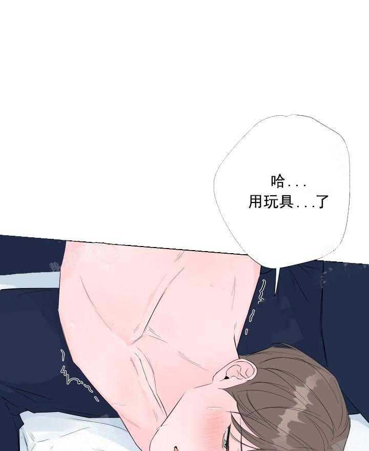 《爱情与激情》漫画最新章节第17话 惩罚免费下拉式在线观看章节第【33】张图片