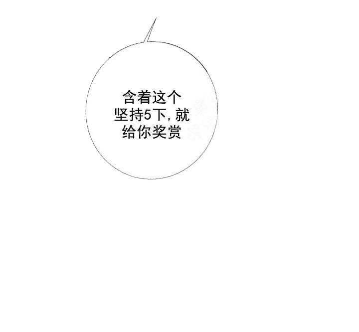 《爱情与激情》漫画最新章节第17话 惩罚免费下拉式在线观看章节第【17】张图片