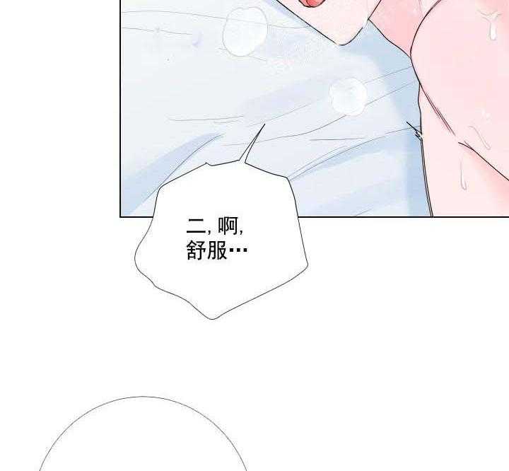 《爱情与激情》漫画最新章节第17话 惩罚免费下拉式在线观看章节第【3】张图片