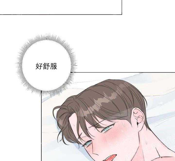 《爱情与激情》漫画最新章节第17话 惩罚免费下拉式在线观看章节第【4】张图片