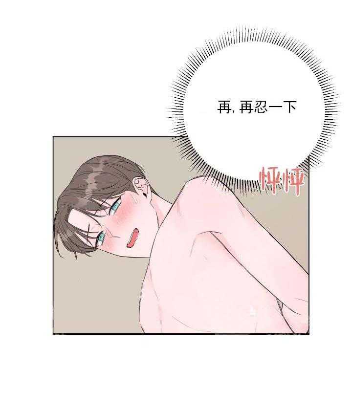 《爱情与激情》漫画最新章节第17话 惩罚免费下拉式在线观看章节第【1】张图片