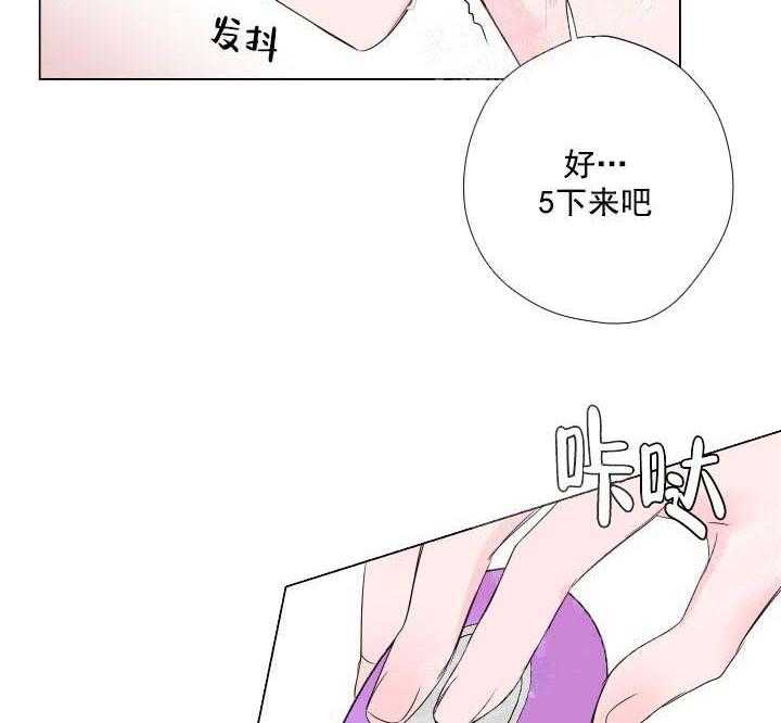 《爱情与激情》漫画最新章节第17话 惩罚免费下拉式在线观看章节第【12】张图片