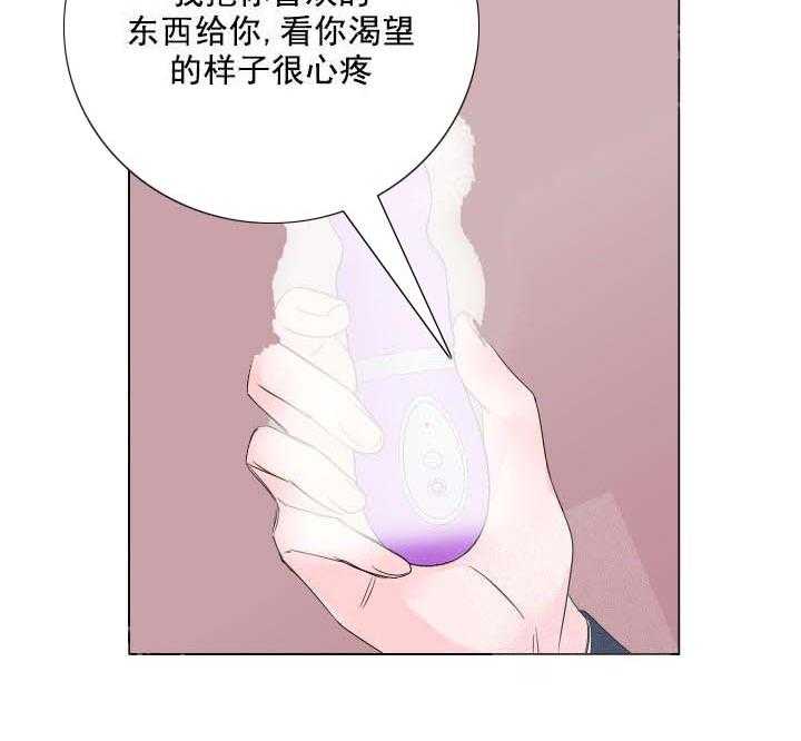 《爱情与激情》漫画最新章节第17话 惩罚免费下拉式在线观看章节第【26】张图片