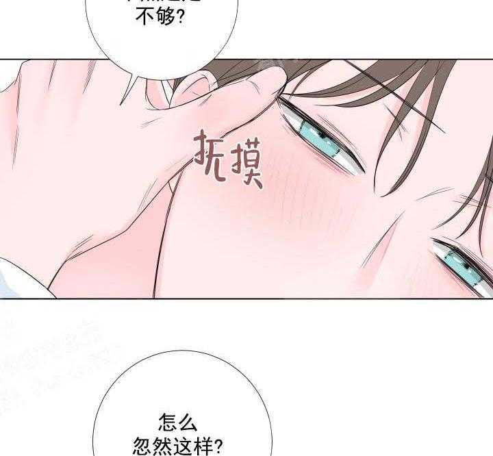 《爱情与激情》漫画最新章节第18话 cut！免费下拉式在线观看章节第【3】张图片