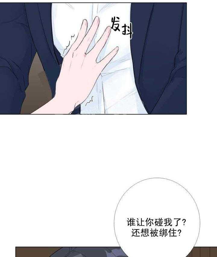 《爱情与激情》漫画最新章节第18话 cut！免费下拉式在线观看章节第【21】张图片