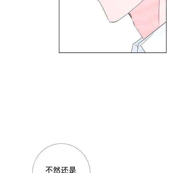 《爱情与激情》漫画最新章节第18话 cut！免费下拉式在线观看章节第【4】张图片