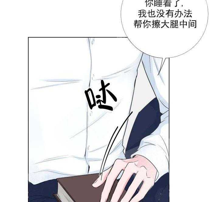 《爱情与激情》漫画最新章节第19话 做梦免费下拉式在线观看章节第【18】张图片