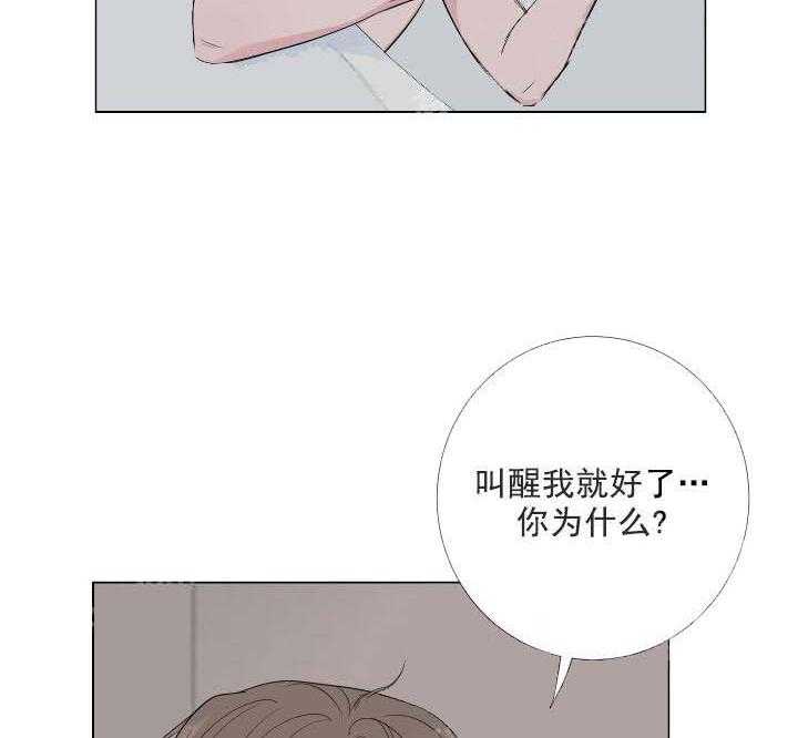 《爱情与激情》漫画最新章节第19话 做梦免费下拉式在线观看章节第【14】张图片