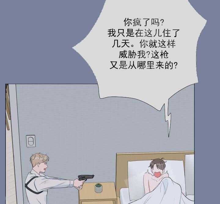 《爱情与激情》漫画最新章节第19话 做梦免费下拉式在线观看章节第【36】张图片