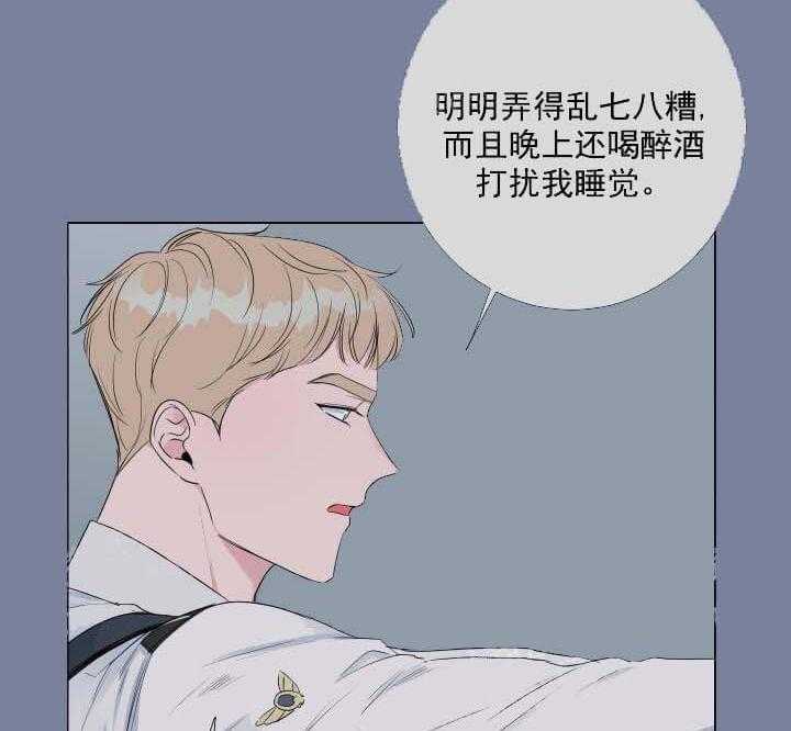 《爱情与激情》漫画最新章节第19话 做梦免费下拉式在线观看章节第【34】张图片