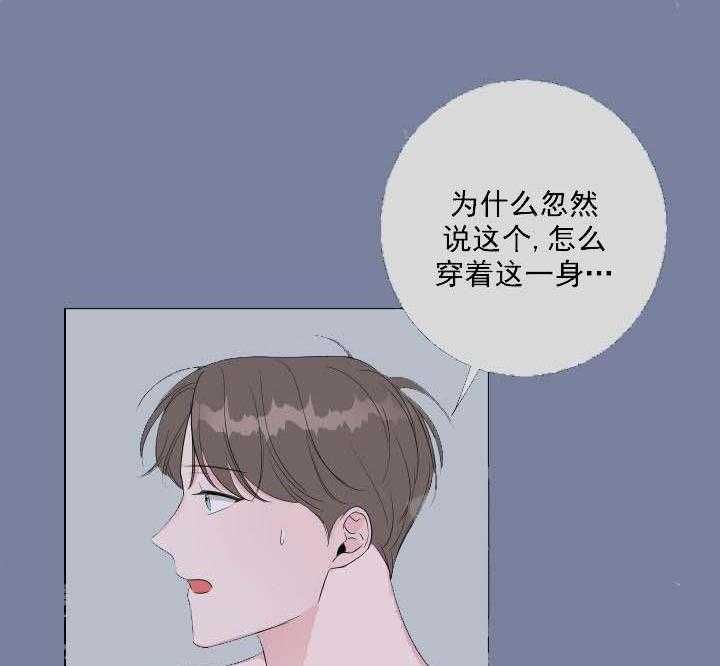 《爱情与激情》漫画最新章节第19话 做梦免费下拉式在线观看章节第【41】张图片