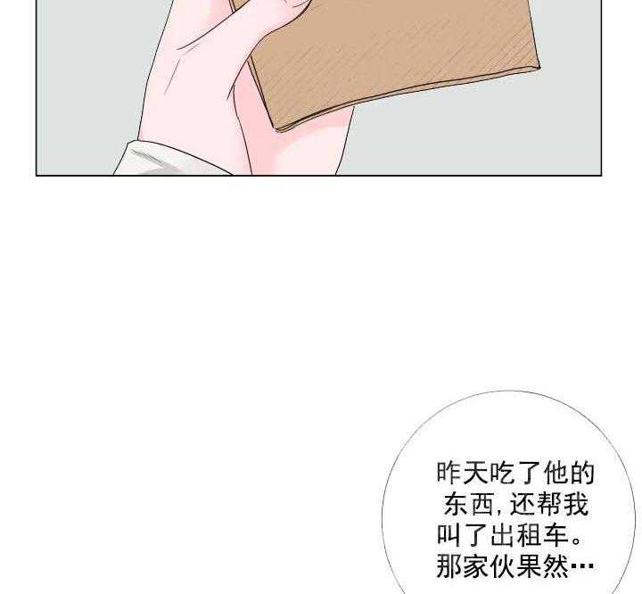 《爱情与激情》漫画最新章节第20话 见面吧免费下拉式在线观看章节第【9】张图片