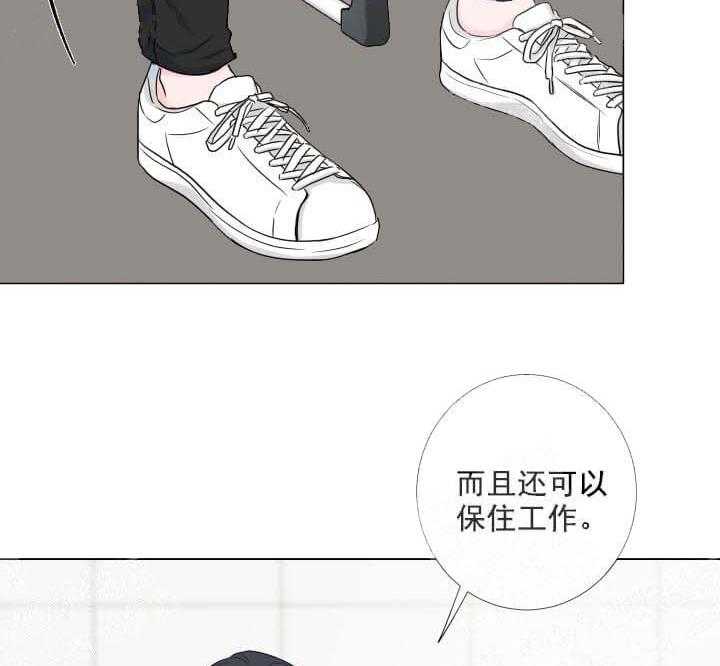 《爱情与激情》漫画最新章节第22话 上岗免费下拉式在线观看章节第【44】张图片