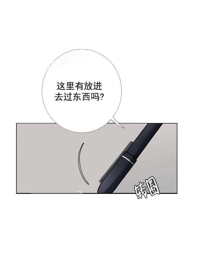 《爱情与激情》漫画最新章节第22话 上岗免费下拉式在线观看章节第【9】张图片