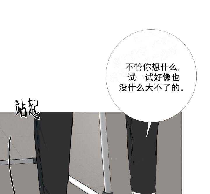 《爱情与激情》漫画最新章节第22话 上岗免费下拉式在线观看章节第【45】张图片