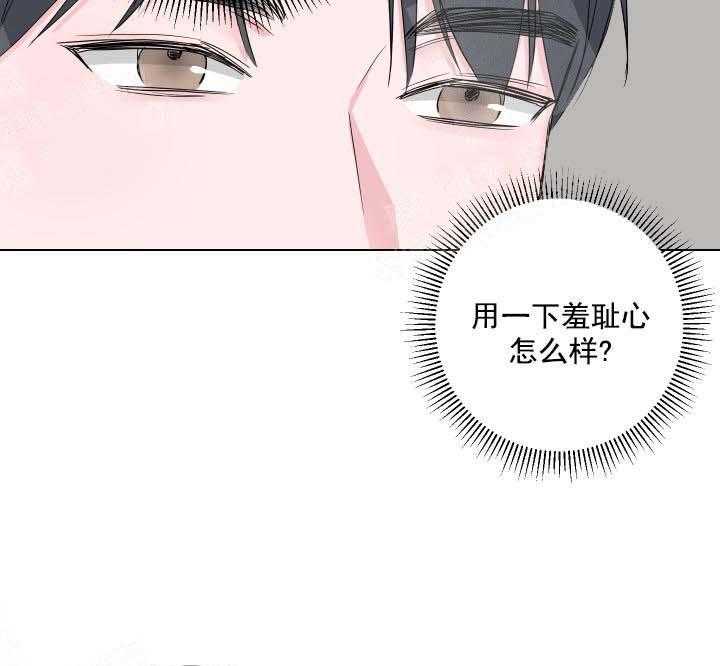 《爱情与激情》漫画最新章节第22话 上岗免费下拉式在线观看章节第【22】张图片