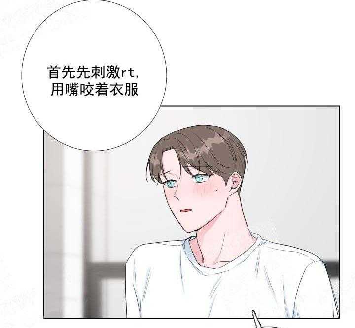 《爱情与激情》漫画最新章节第22话 上岗免费下拉式在线观看章节第【21】张图片