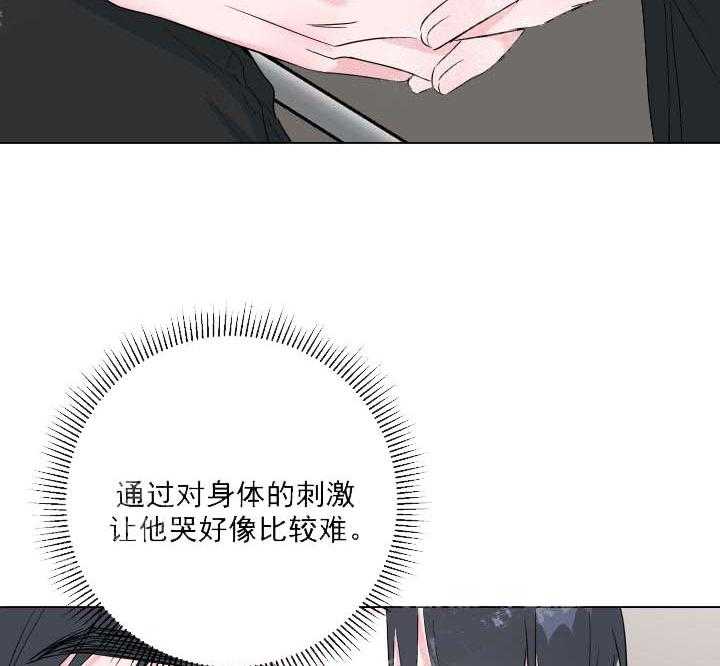 《爱情与激情》漫画最新章节第22话 上岗免费下拉式在线观看章节第【23】张图片