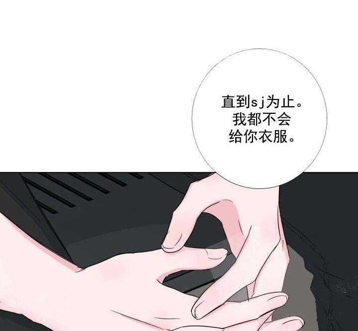 《爱情与激情》漫画最新章节第22话 上岗免费下拉式在线观看章节第【24】张图片