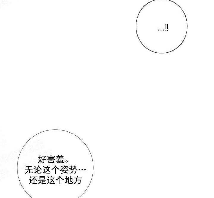 《爱情与激情》漫画最新章节第22话 上岗免费下拉式在线观看章节第【20】张图片