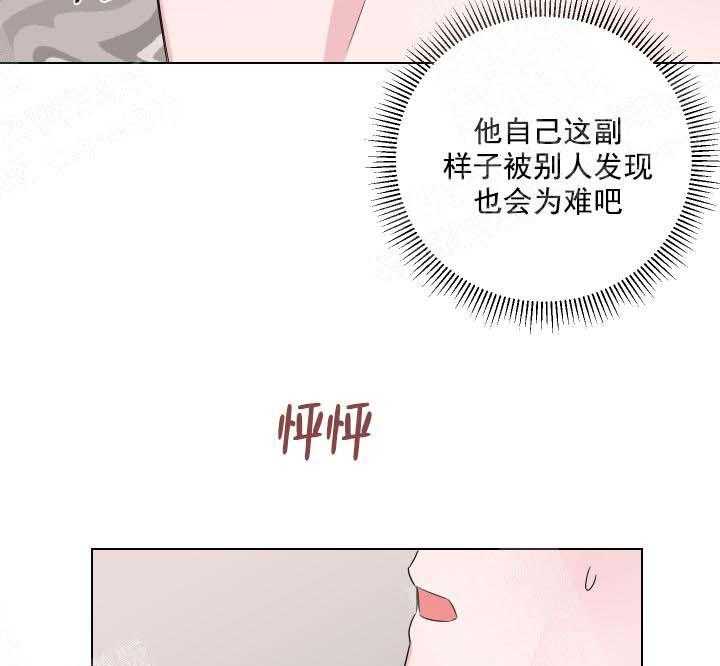 《爱情与激情》漫画最新章节第22话 上岗免费下拉式在线观看章节第【4】张图片