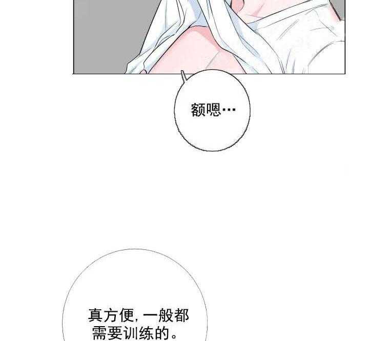 《爱情与激情》漫画最新章节第22话 上岗免费下拉式在线观看章节第【14】张图片