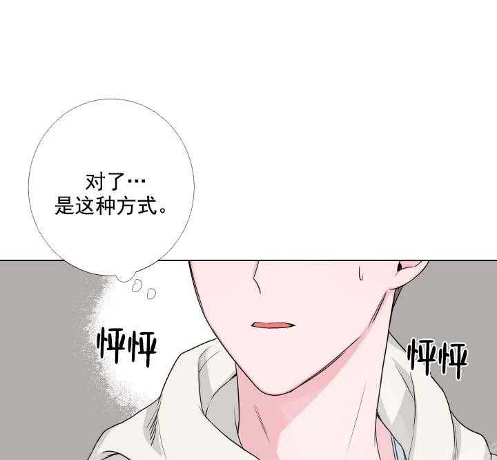 《爱情与激情》漫画最新章节第22话 上岗免费下拉式在线观看章节第【33】张图片