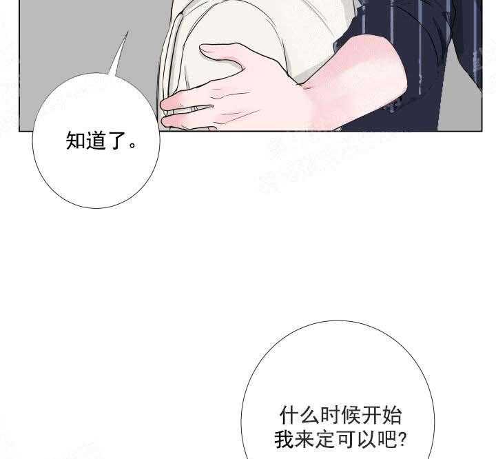 《爱情与激情》漫画最新章节第22话 上岗免费下拉式在线观看章节第【39】张图片