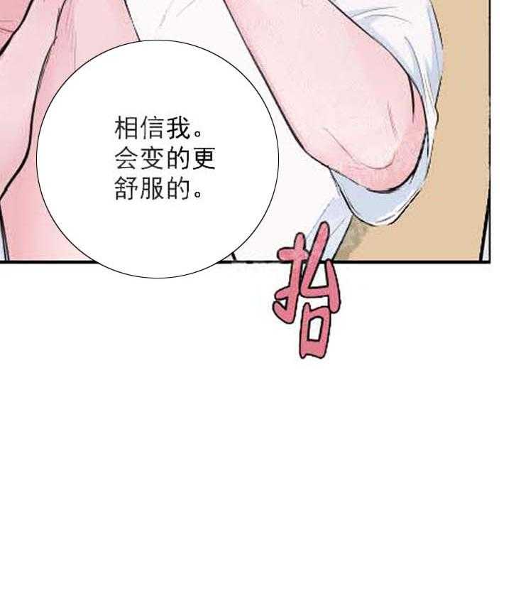 《爱情与激情》漫画最新章节第23话 羞耻心免费下拉式在线观看章节第【36】张图片