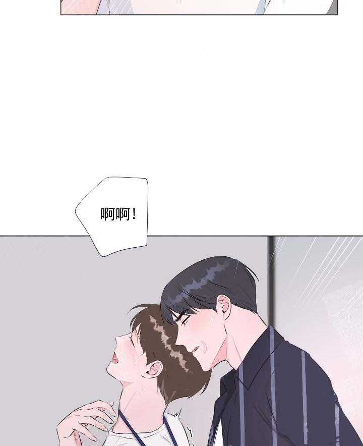 《爱情与激情》漫画最新章节第23话 羞耻心免费下拉式在线观看章节第【14】张图片