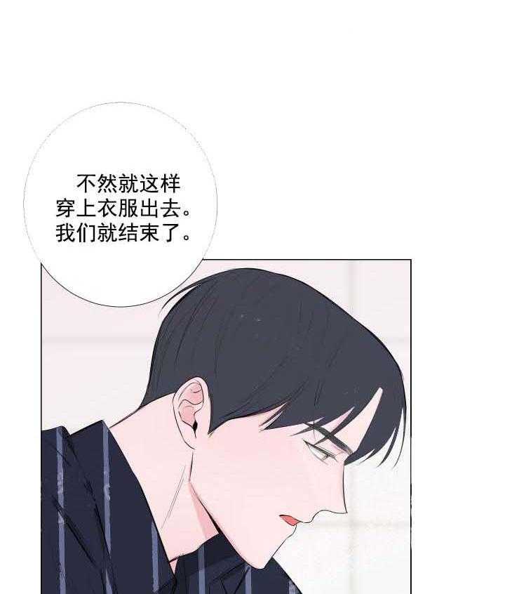 《爱情与激情》漫画最新章节第23话 羞耻心免费下拉式在线观看章节第【35】张图片