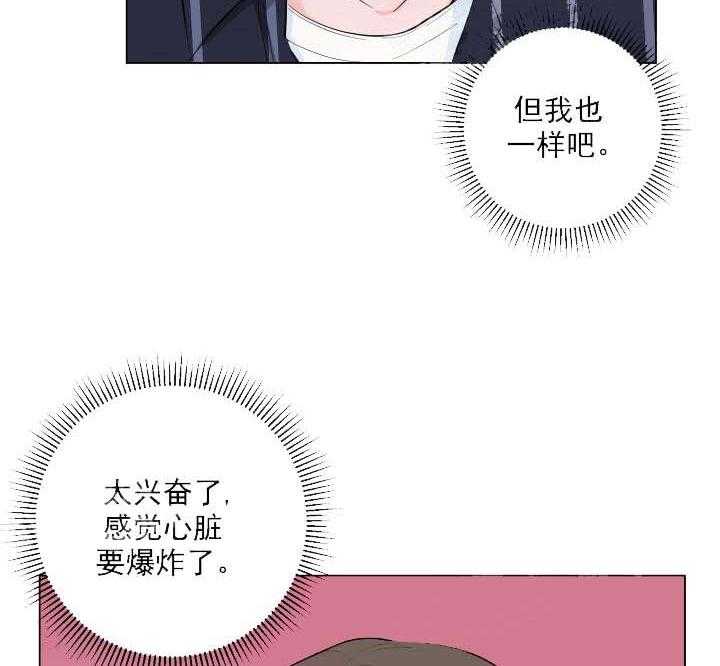 《爱情与激情》漫画最新章节第23话 羞耻心免费下拉式在线观看章节第【29】张图片