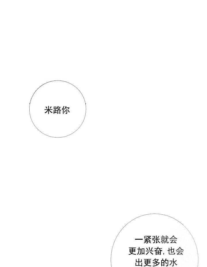 《爱情与激情》漫画最新章节第23话 羞耻心免费下拉式在线观看章节第【41】张图片