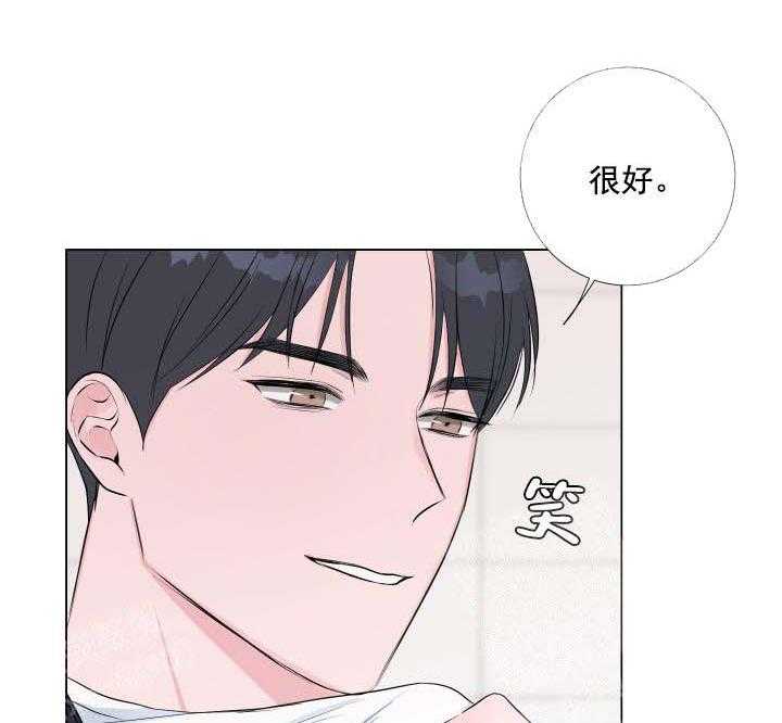 《爱情与激情》漫画最新章节第23话 羞耻心免费下拉式在线观看章节第【24】张图片