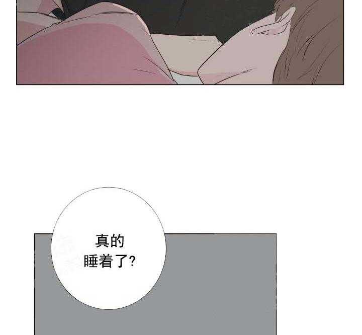 《爱情与激情》漫画最新章节第24话 有趣免费下拉式在线观看章节第【4】张图片