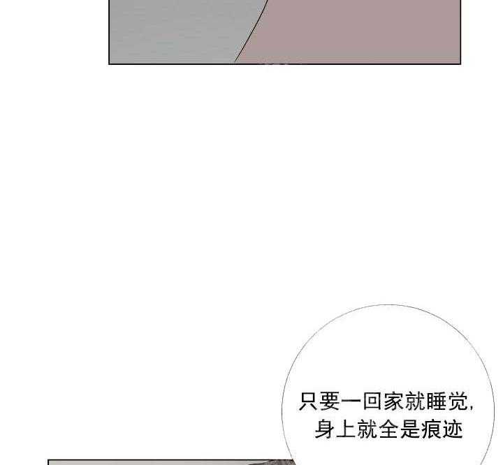 《爱情与激情》漫画最新章节第24话 有趣免费下拉式在线观看章节第【7】张图片