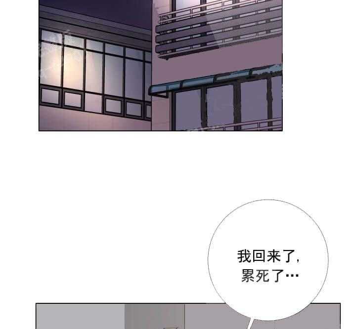 《爱情与激情》漫画最新章节第24话 有趣免费下拉式在线观看章节第【24】张图片