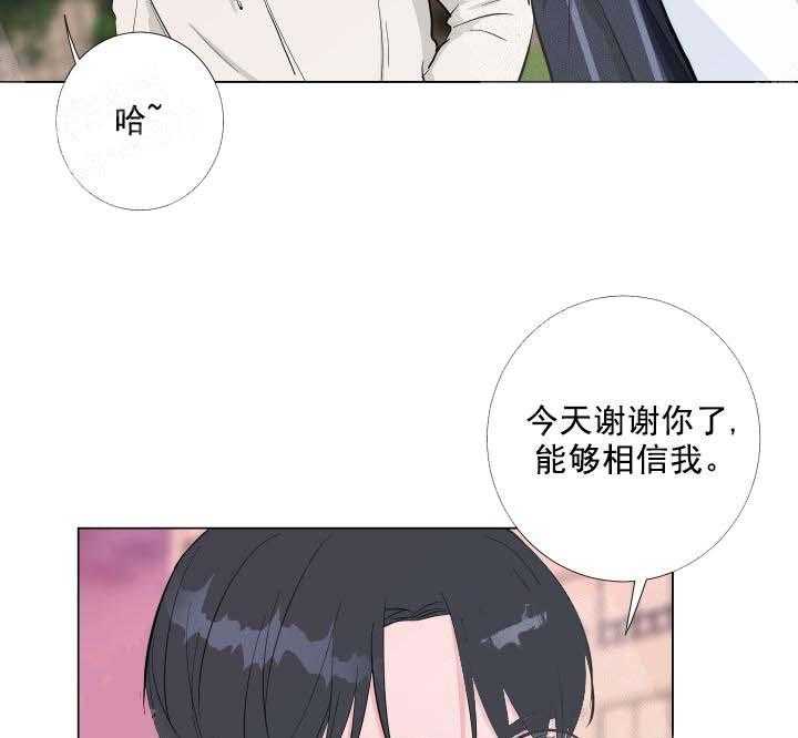 《爱情与激情》漫画最新章节第24话 有趣免费下拉式在线观看章节第【46】张图片