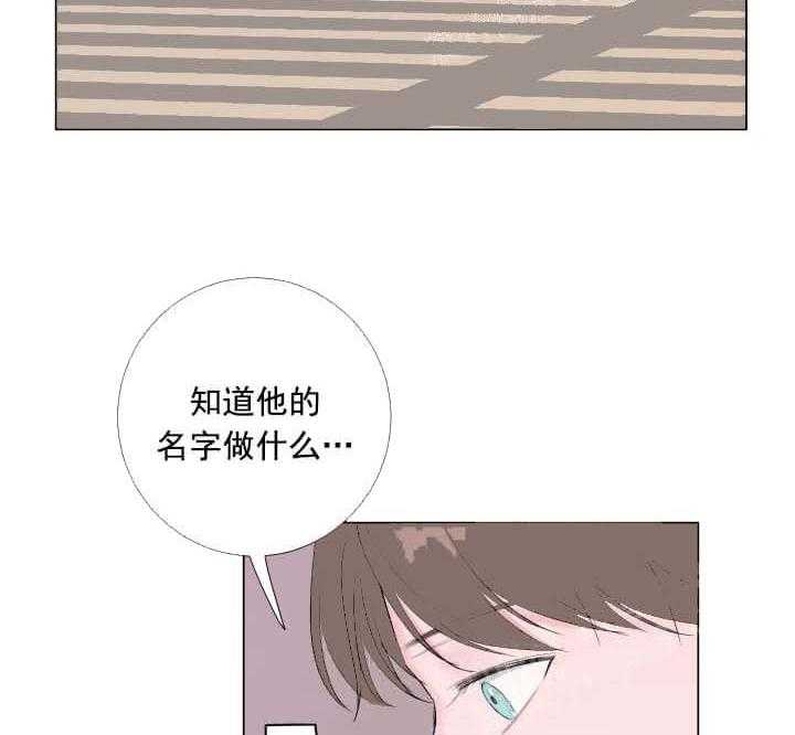 《爱情与激情》漫画最新章节第24话 有趣免费下拉式在线观看章节第【37】张图片