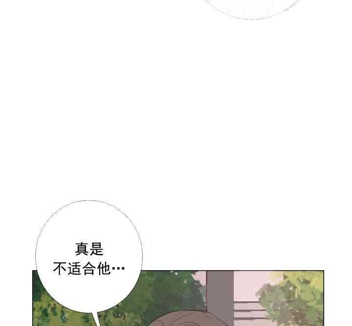 《爱情与激情》漫画最新章节第24话 有趣免费下拉式在线观看章节第【33】张图片