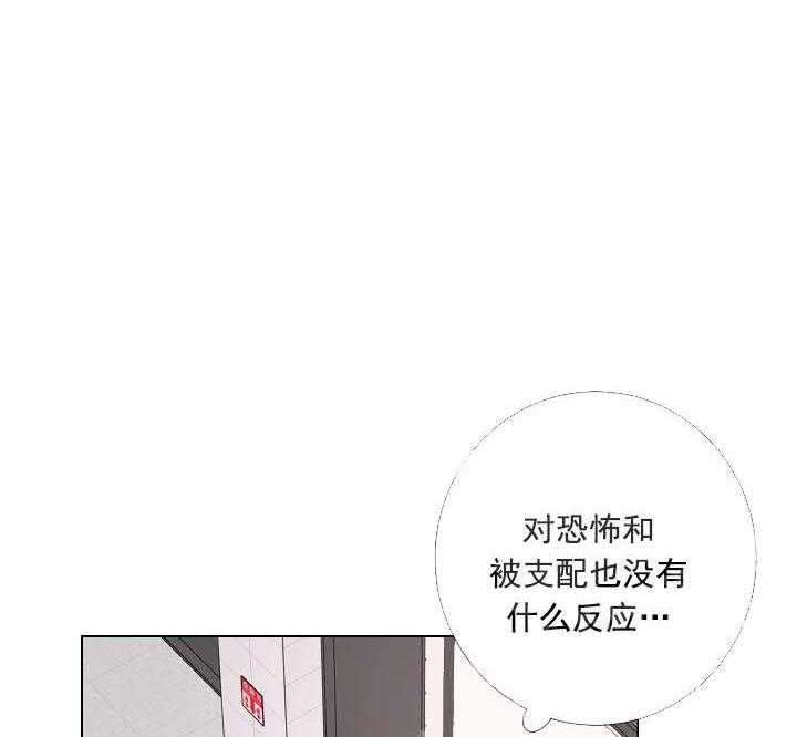 《爱情与激情》漫画最新章节第24话 有趣免费下拉式在线观看章节第【31】张图片